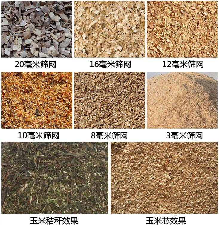<a href='http://www.ji-guang.cn/4/26.html' target='_blank'><span>木材撕碎機</span></a>撕碎效果